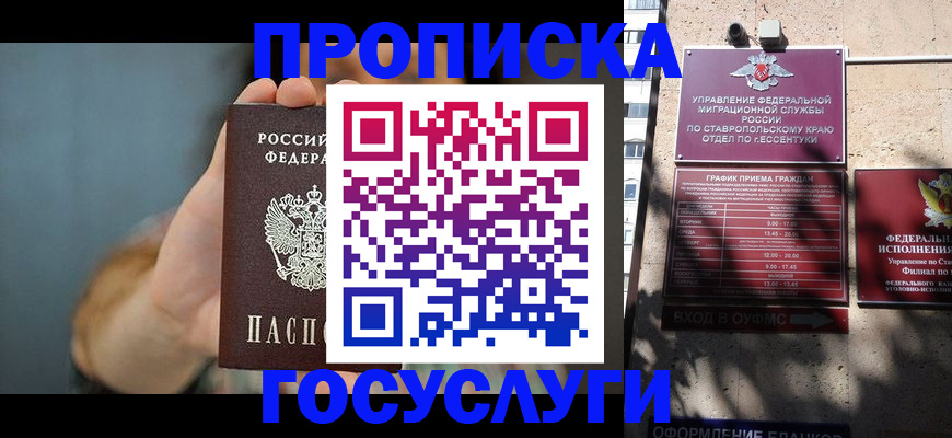временная регистрация в квартире в Великом Новгороде