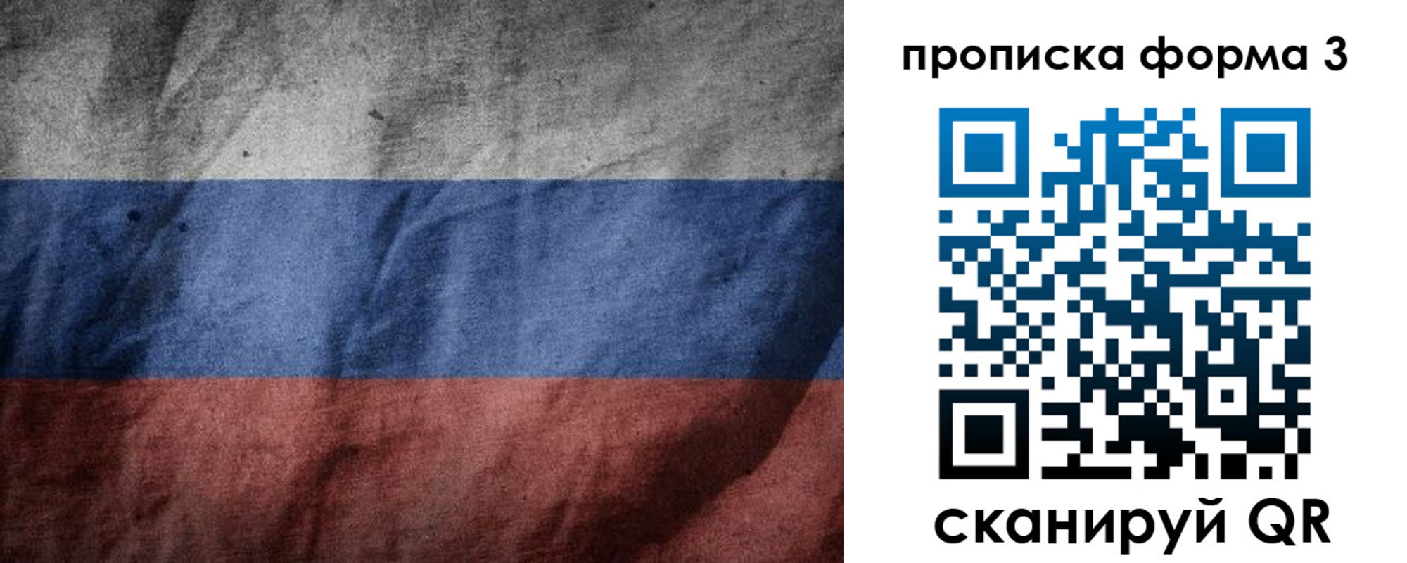 временная регистрация в Великом Новгороде