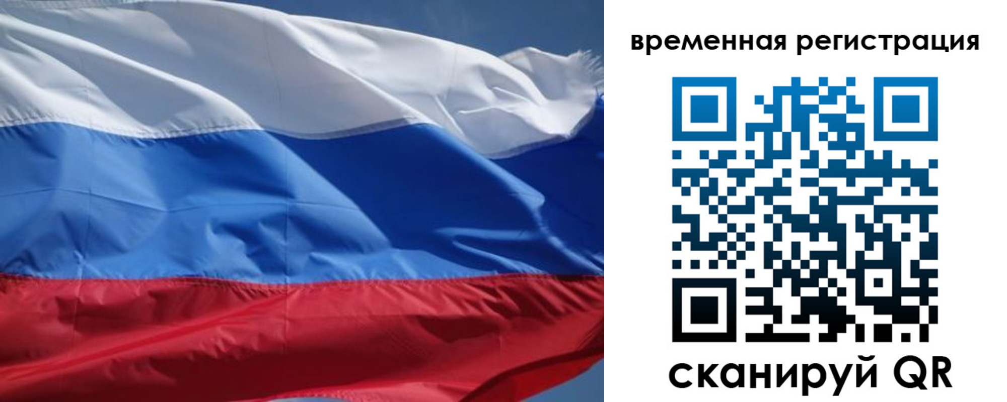 временная регистрация гарантия в Великом Новгороде