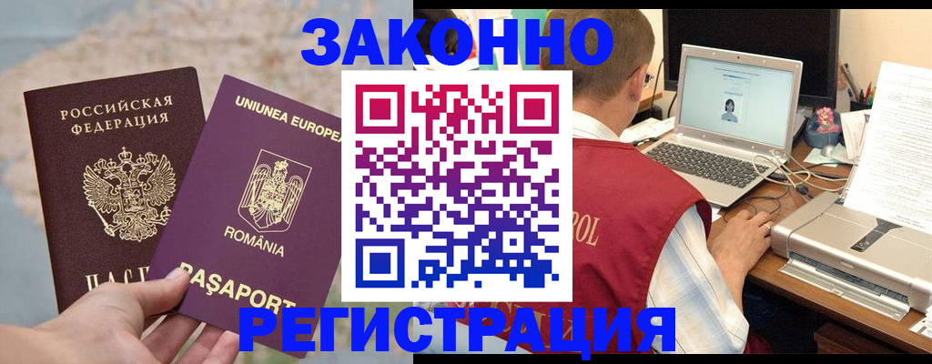 временная регистрация в квартире в Великом Новгороде