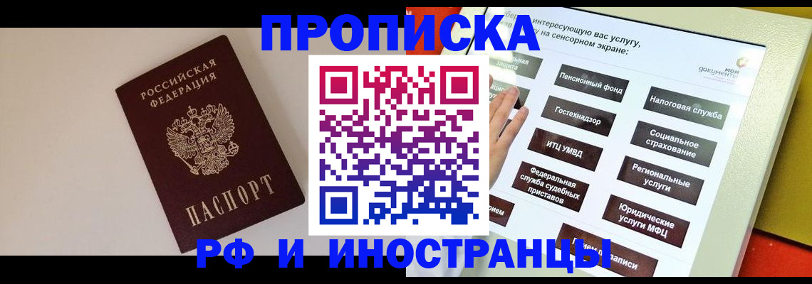 найти адрес прописки в Великом Новгороде