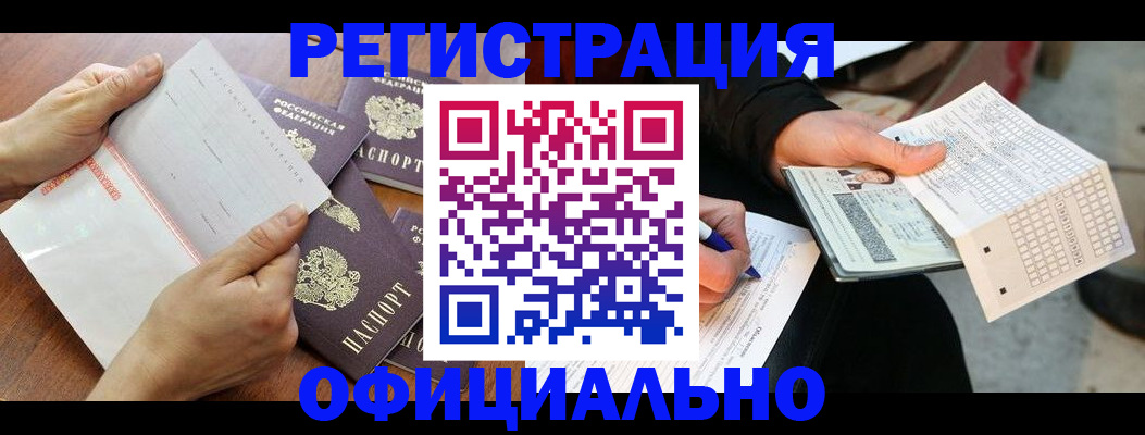 временная регистрация в Великом Новгороде