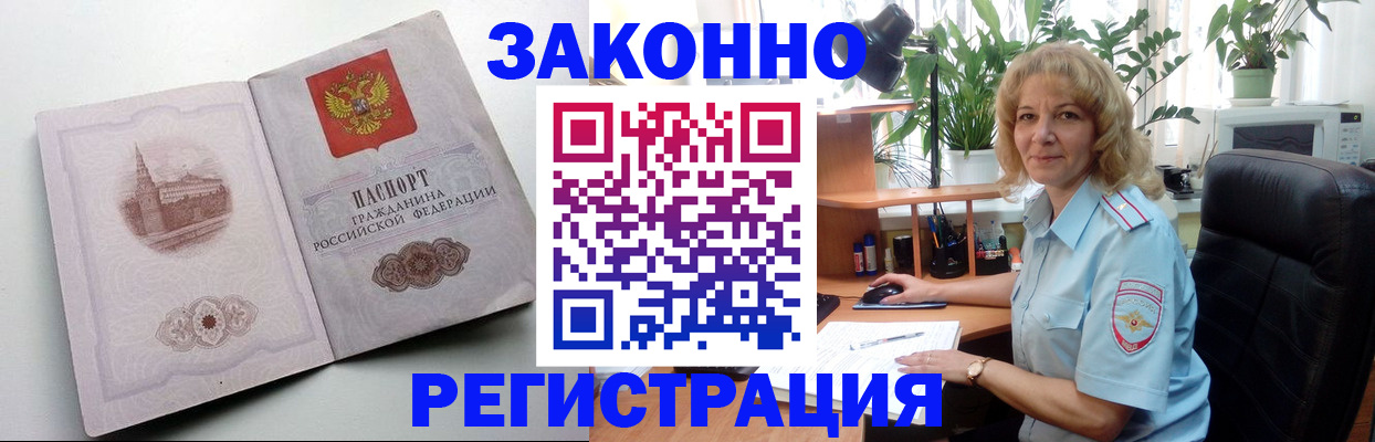 временная прописка в Великом Новгороде