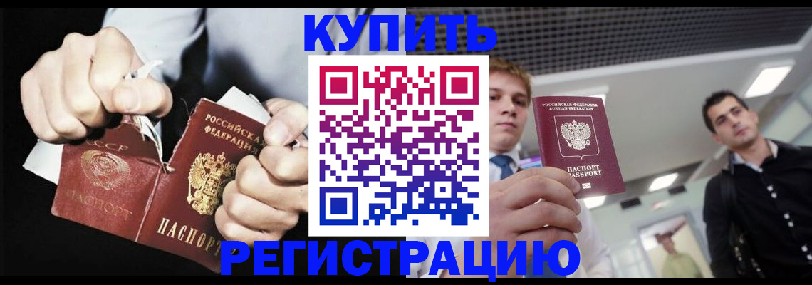 регистрация в Великом Новгороде