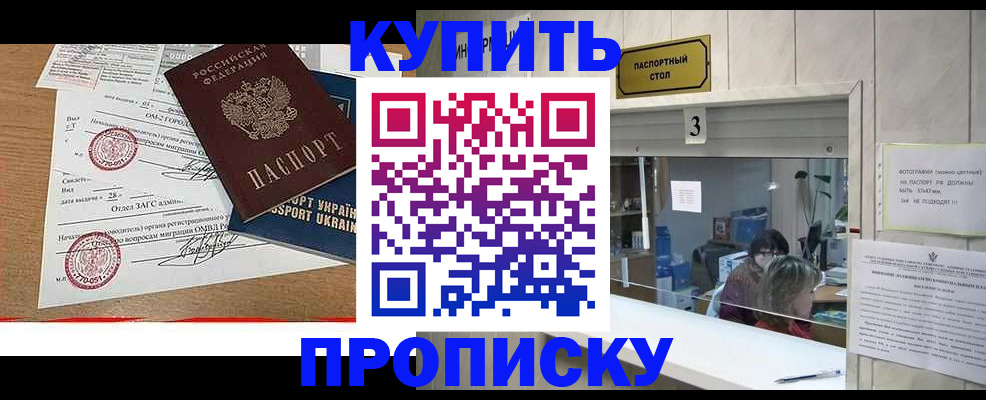 временная регистрация надежно в Великом Новгороде