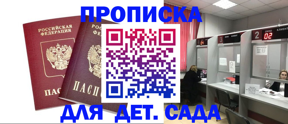 временная регистрация купить в Великом Новгороде