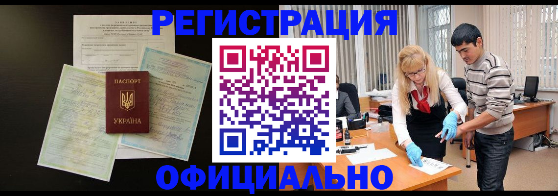 прописка 2025 в Великом Новгороде